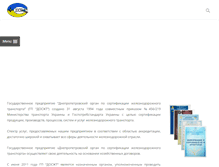 Tablet Screenshot of doszt.gov.ua